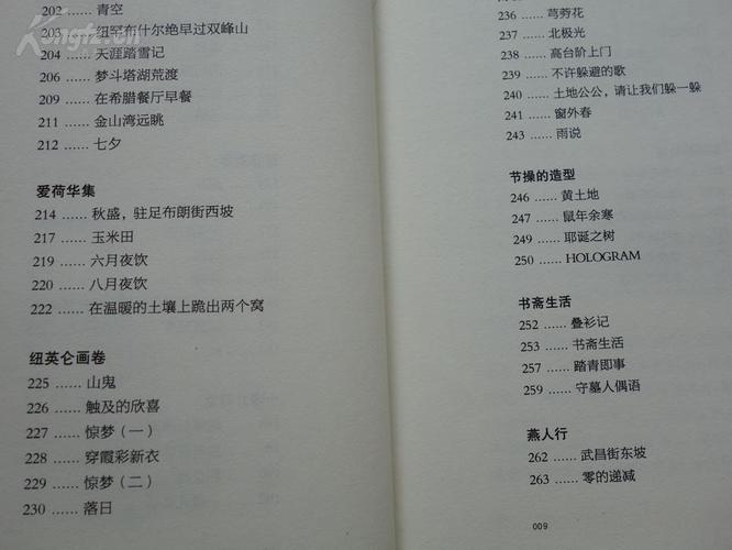 管家婆免费版和诗人郑愁予去世与郑愁予 诗集