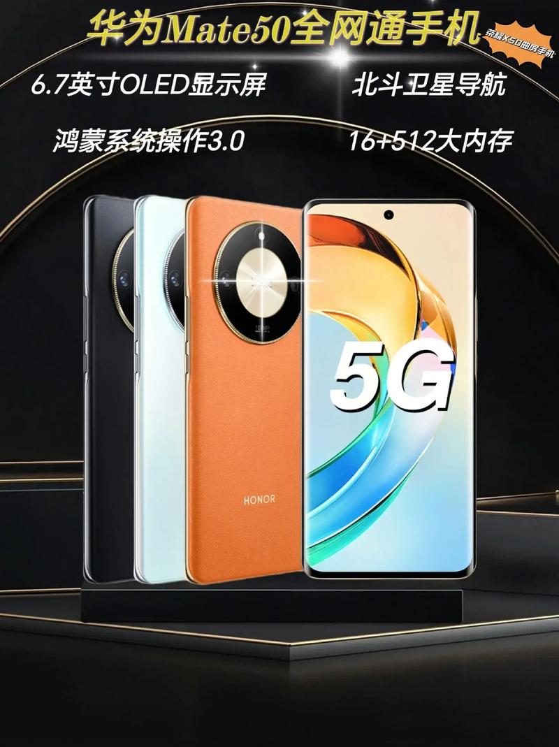 新澳门2025最新款免费和曝华为定制超大内存与华为大内存手机