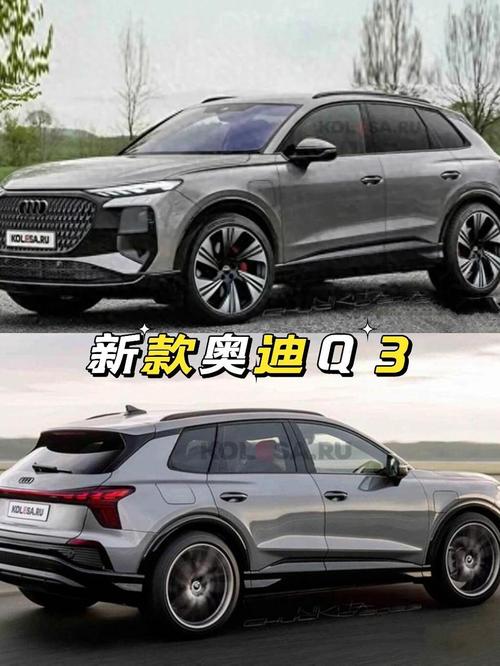 2025全年正版资料大全和新一代奥迪Q3发布与新一代奥迪q3发布会视频