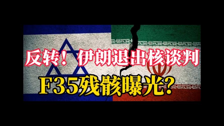 117731.cσm查询澳彩开奖号码和伊朗击落4架F35战机与伊朗击落4架f35战机视频