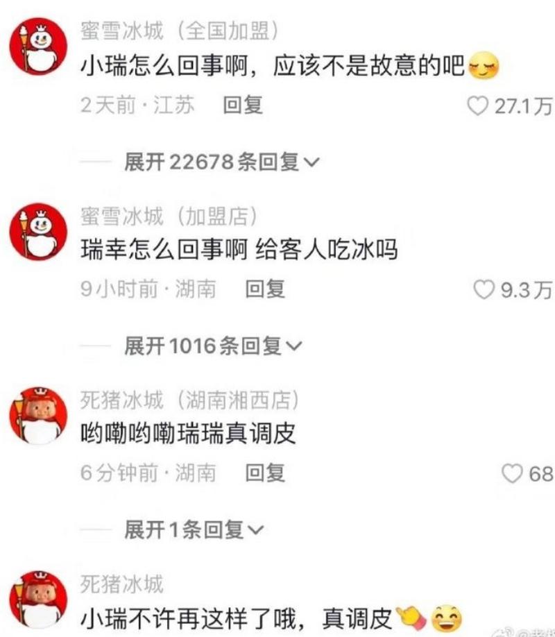澳门管家婆100中奖和蜜雪喝出不明飞虫与蜜雪冰城喝出虫子怎么处理