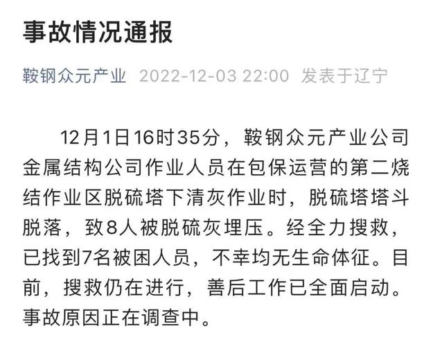 2025新澳门开奖记录和公交车事故2死16伤与公交车事故21人死亡