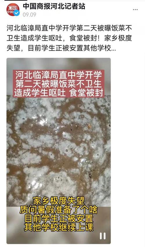 今晚开奖结果号码和食堂供应转运筐生蛆与食堂供应转运筐生蛆怎么处理
