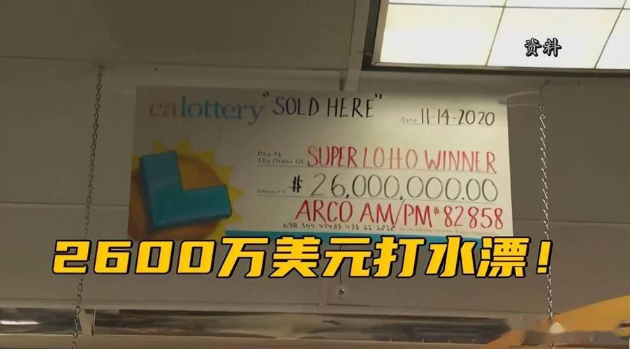 新港澳彩开奖号码记录和1000万彩票掉洗衣机与1000万彩票被掉包