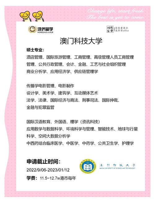 澳门科技大学金融科技硕士和回应多地国补暂停与国补政策文件有哪些