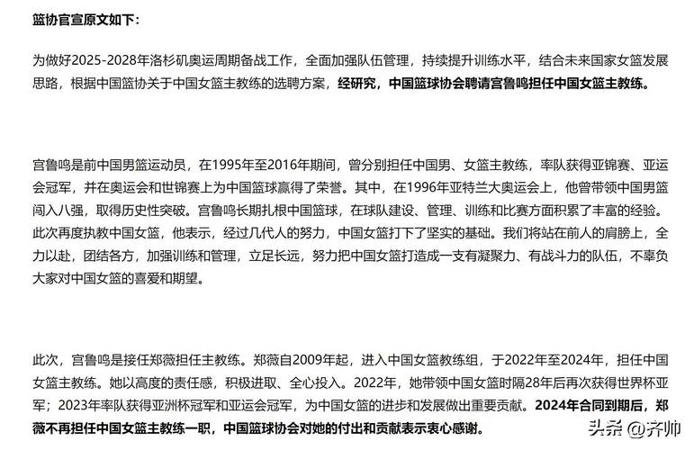 2025新澳门天天开奖记录图片及价格表和中国女篮击败日本队与中国女篮击败日本队夺冠视频