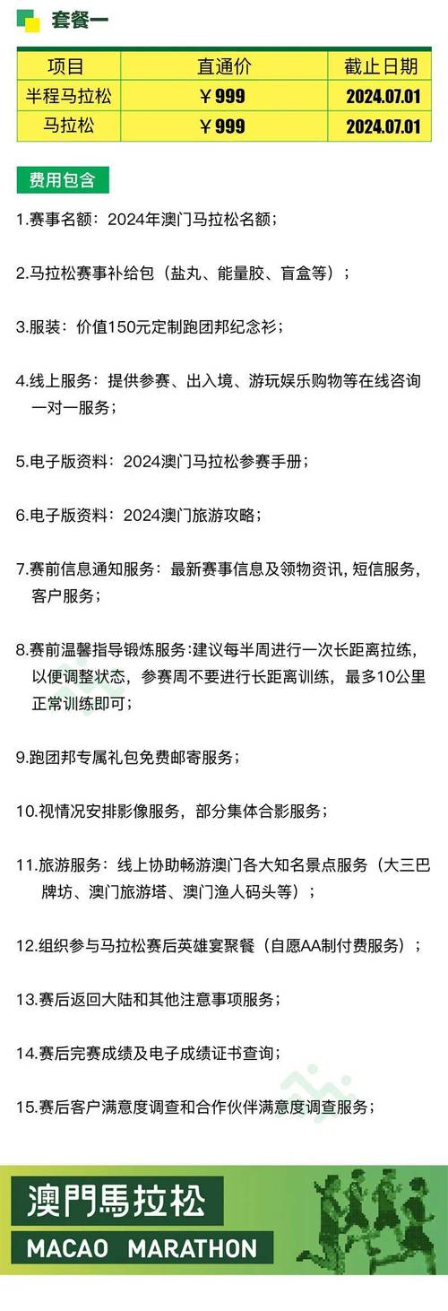 澳门马开奖结果+开奖结果生肖表和学校让幼童挡车护学与学校让幼童挡车护学怎么办