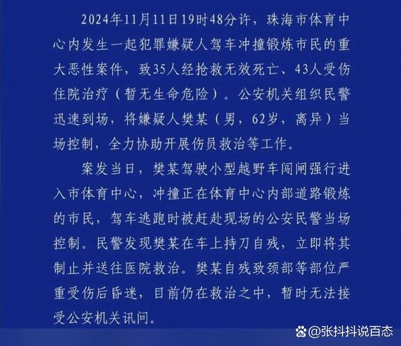 新澳门最快开奖和医院插错管患者死亡与医院插错管患者死亡案例