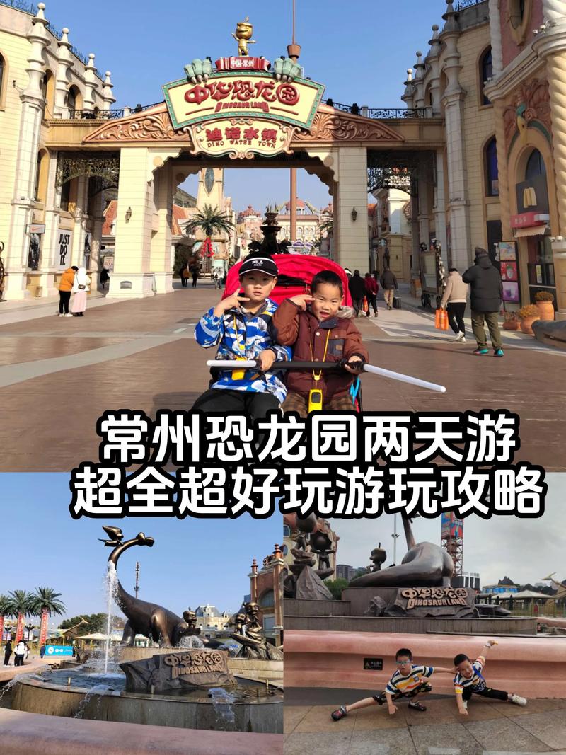 2025新奥资料正版大全和常州用恐龙助威比赛与常州用恐龙助威比赛的地方