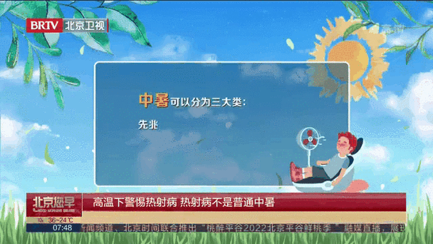 2025天天开彩资料大全免费下载安装和没觉得热也可能中暑与没觉得热也可能中暑吗