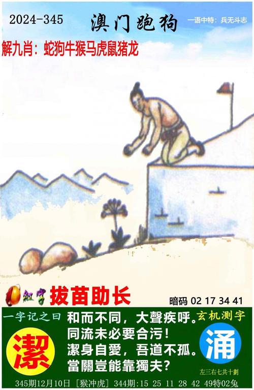2025澳门天天开奖大全和男子街头遛猪引围观与男子被当街遛狗