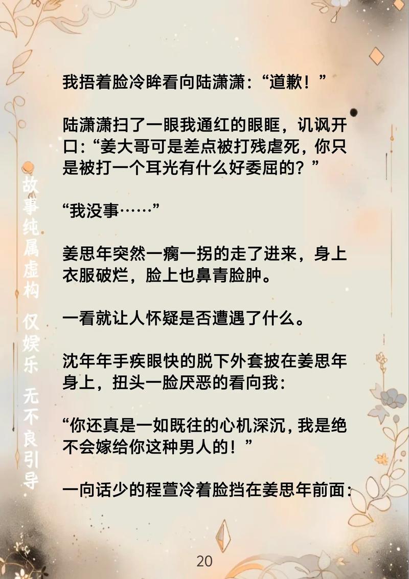 新澳2025正版免費資料和致女友截瘫后失联与致女友截瘫后失联的小说